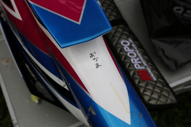 ファイル名: 351A0940.jpg
ファイルサイズ: 226.1KB 351A0940